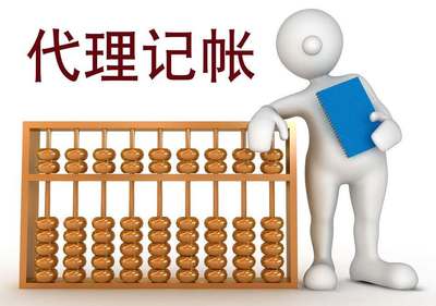 西安建材企業(yè)代理記賬指南 選擇西安通稅財(cái)務(wù)咨詢的三大理由
